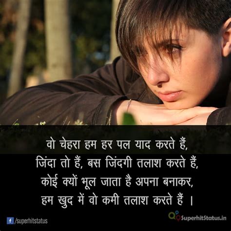 Sad Shayari Dp In Hindi Dard Bhari Shayari Images