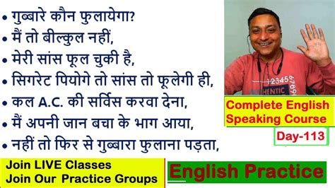 Learn Daily Use English Sentences English Conversation Practice
