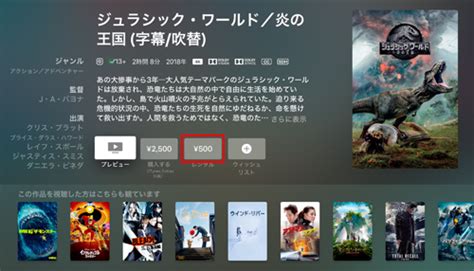 Apple Tvでitunes Storeから4k映画をレンタル・視聴する方法 Iphone Wave