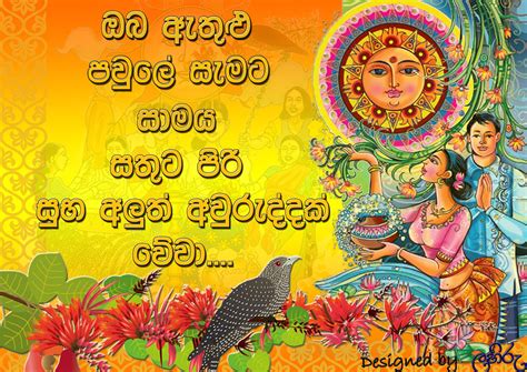 Sinhala Aluth Avurudu Wish Designed By Lahiru Sasanka Happy New