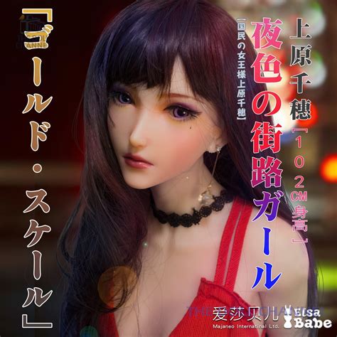 Elsababe 150cm Animorphic Platinum Silicone Sex Doll Morikawa Yuki