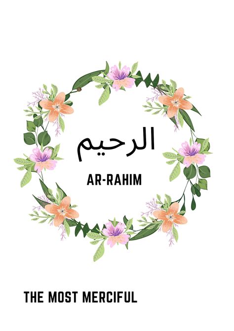 99 Names Of Allah Ar Rahman Print Ar Rahim Print Islamic Etsy
