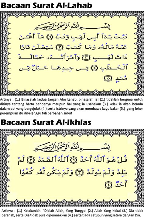 Membaca surah pendek dalam salata. surat pendek juz amma | Qur'an, Surat, Membaca
