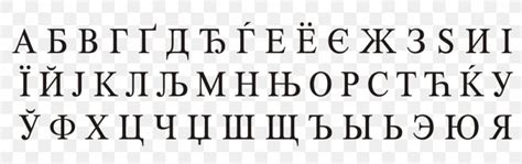 Cyrillic Script Greek Alphabet Serbian Cyrillic Alphabet Latin Alphabet