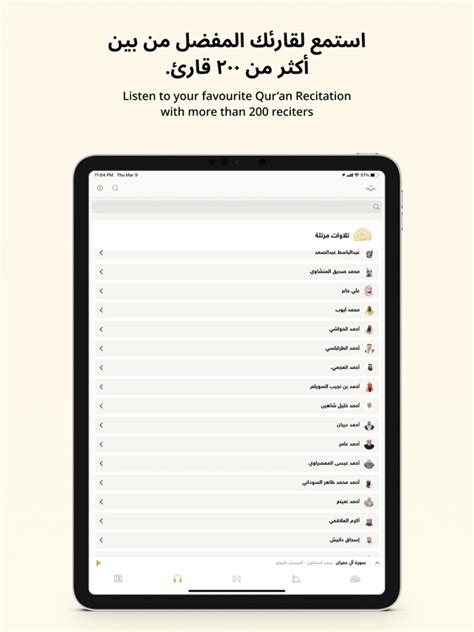 2024 Golden Quran For Iphone Ipad Windows Pc 🔥