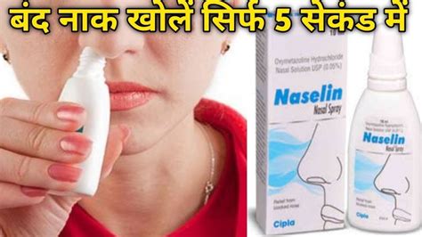 Naselin Nasal Spray Review Uses And Benefits And How To Use In