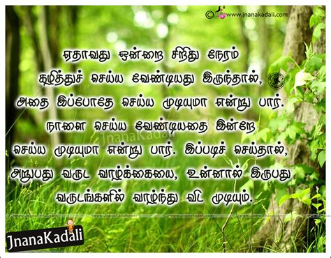 Nice Tamil Beautiful Life Thoughts With Images Inspiring Messages