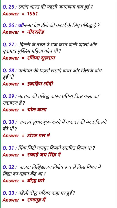 Gk In Hindi General Knowledge Question Answer Gernal Knowledge Knowledge Knowledge Quotes