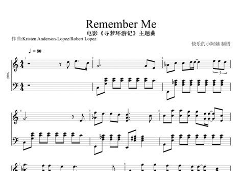 电影《寻梦环游记》主题曲 Remember Me钢琴谱 乐手网