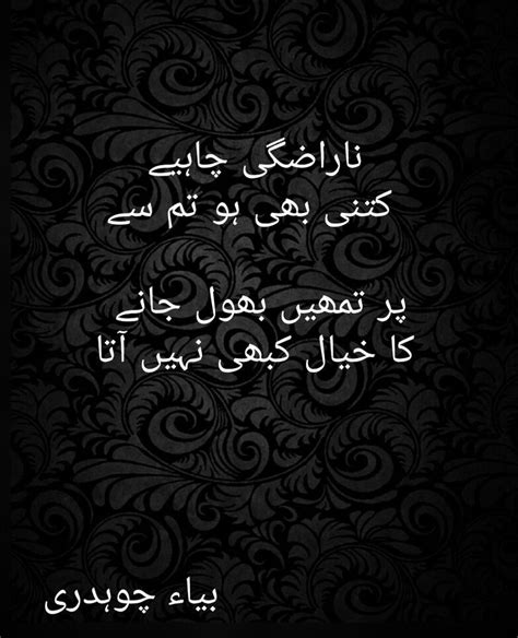 Funny friends quotes to send your bff text image quotes quotereel.500+ inspirational urdu quotes with images | best quotes in urdu on life and love as well as islamic quotes. Pin by sonia tayab on shayari | Poetry quotes, Love poetry ...