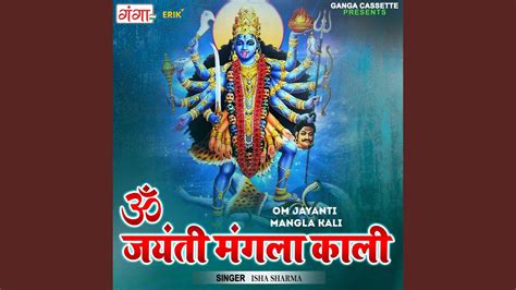 Om Jayanti Mangla Kali YouTube
