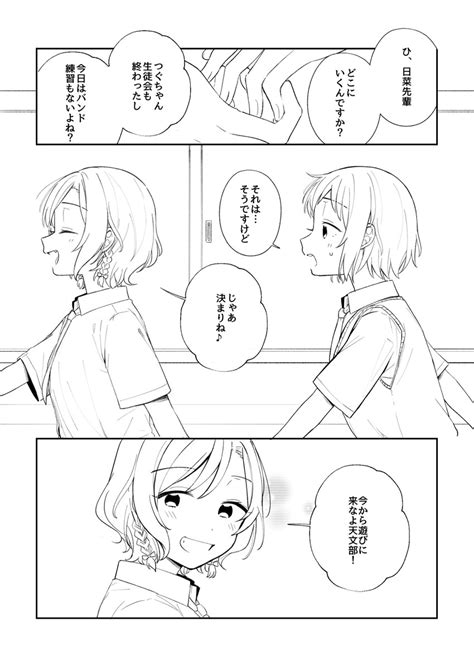 Hikawa Hina And Hazawa Tsugumi Bang Dream Drawn By Bowwowhamju94