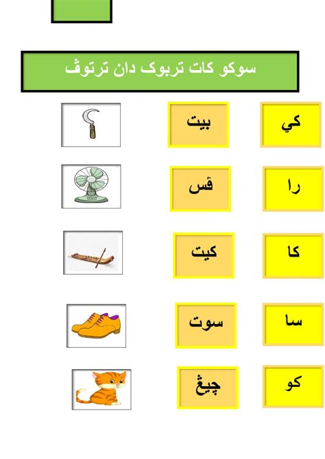 Bagaimana mengenal suku kata terbuka dan tertutup dalam tulisan jawi. Actividad online de Suku kata terbuka dan tertutup