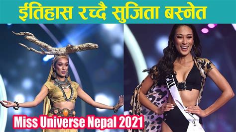 Sujita Basnet Miss Universe Nepal 2021sujita Basnet Youtube