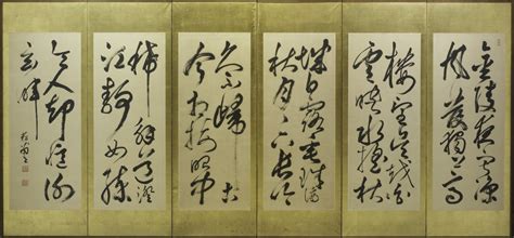 Calligraphy Of A Ci Lyric By Su Xiang In Cursive Script Saint Louis