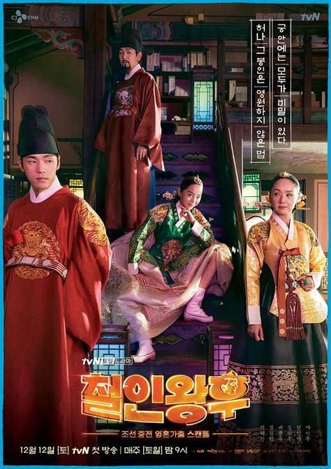Killing one's most beloved which means they are remunerated depending on the number of views the queen gets. Shin Hye Sun And Kim Jung Hyun's Historical Fusion Drama ...