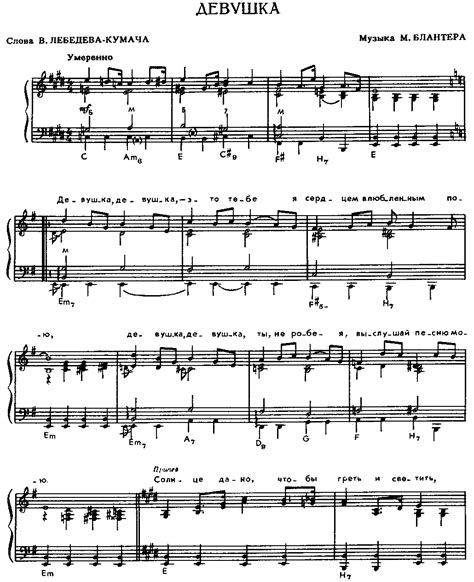 osipova: ноты для фортепиано песня осень