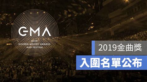 We did not find results for: 2019 金曲獎入圍名單公布：最佳專輯、最佳歌手將由這些明星角逐! - 蘋果仁 - 你的科技媒體