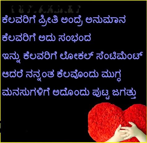 We did not find results for: Love quotes in kannada image by Abdul Aziz on kavitegalu ...