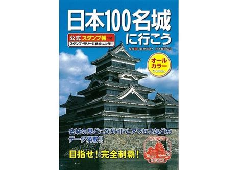 This appellation comes from imperial correspondence between the chinese sui dynasty and japan, and refers to the eastward position of japan relative to china. なぜ『日本100名城に行こう』は60万部のベストセラーに？つい ...