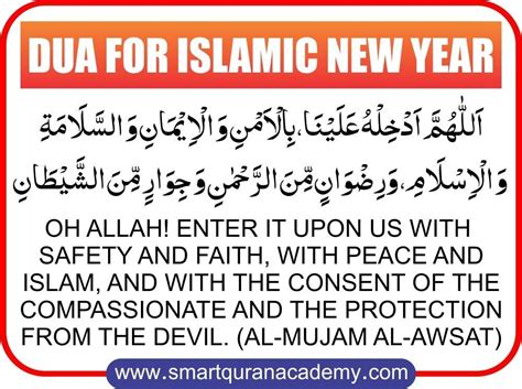 Dua For New Year Smart Quran Academy