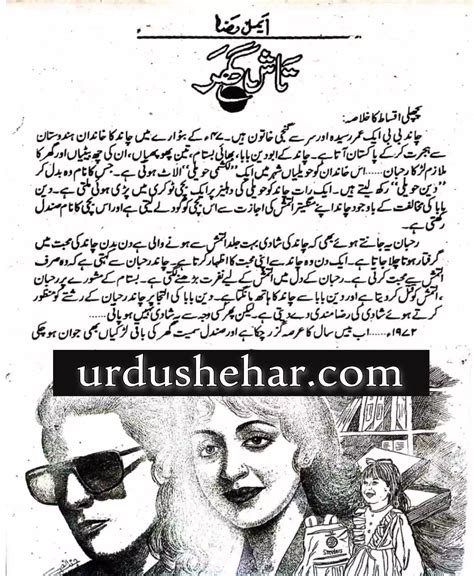 Tash Ghar Novel Episode 15 By Aymal Raza Pdf Download Urdu Shehar