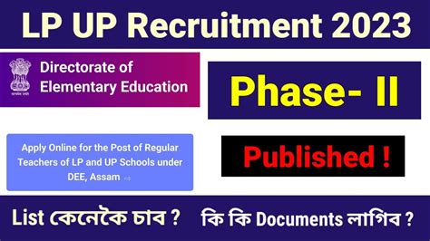 Assam TET New Update LP UP Recruitment Assam 2023 Second Phase