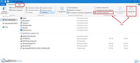 Как в Windows 10 открыть свойства папки