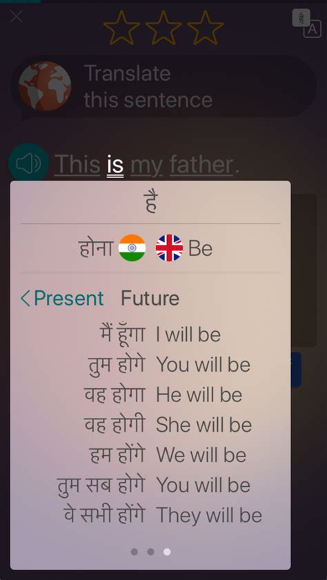 A New Hindi Learning App Ambaa Choate