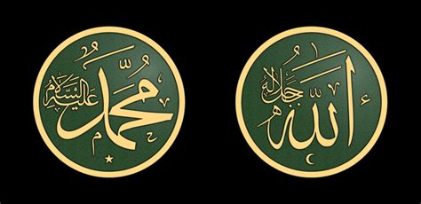 Bolehkah Memajang Kaligrafi Lafazh Allah Dan Muhammad Bersamadakwah