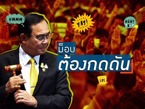 Talking Thailand - ม็อบต้องกดดัน! จี้ให้รัฐบาลเลิก #พรกฉุกเฉิน คนดูออก ...
