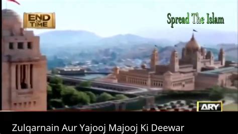 Zulqarnain Aur Yajooj Majooj Ki Deewar Youtube