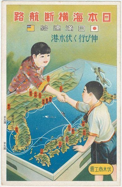 Manchukuo And Japan Propaganda Postcard 1930s Retro Ads Vintage Ads