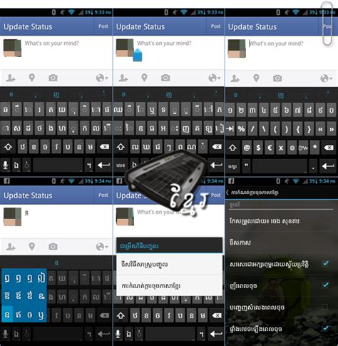 Khandroid Android Sanctum Khmer Unicode Keyboard