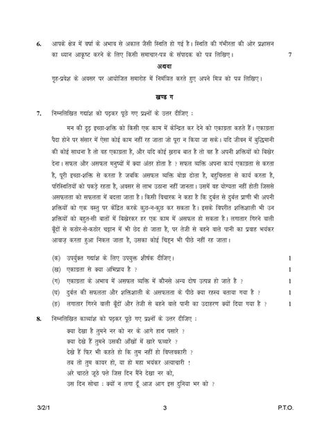 Cbse Class Th Hindi Exam Check Previous Years Question Papers