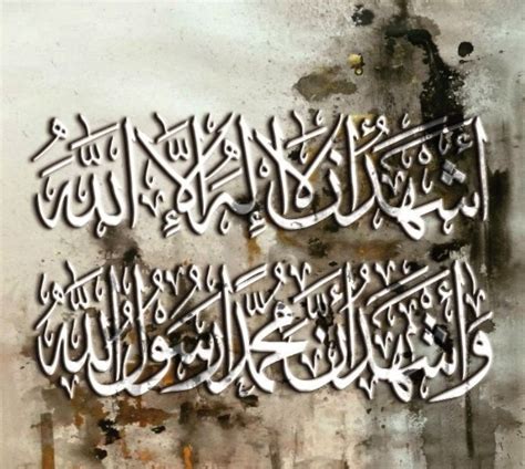 Detail Kaligrafi Dua Kalimat Syahadat Nusagates
