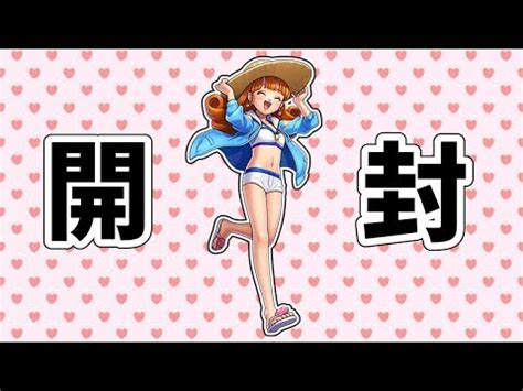 ・ オンラインショップ、 amazon、tsutaya records（※一部店舗除く）/tsutaya オンライン ※上限数に達し次第、販売終了となります。 【ドラクエライバルズ】水着アリーナ当てたい。【光と闇の ...