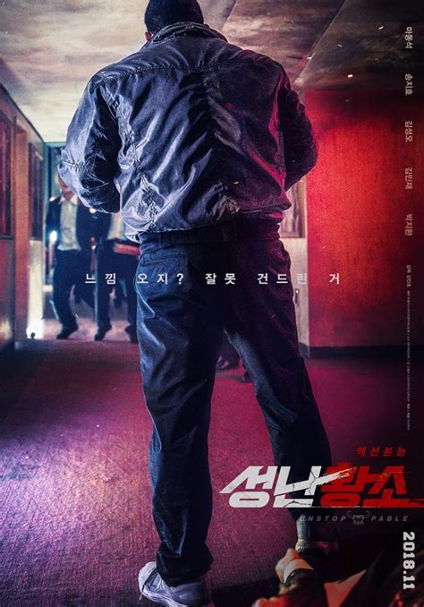 Maybe you would like to learn more about one of these? Photo Ma Dong-seok Is Formidable in Main Poster for ...