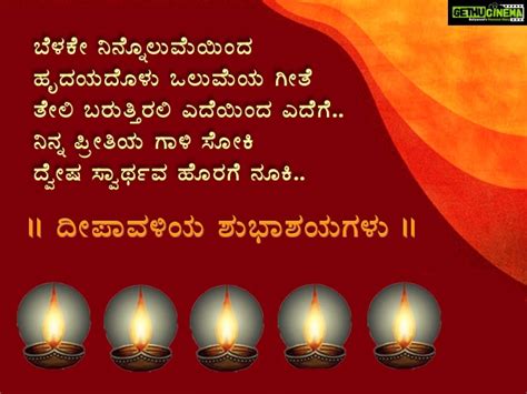 Happy Diwali Wishes Greetings Quotes Kannada Gethu Cinema
