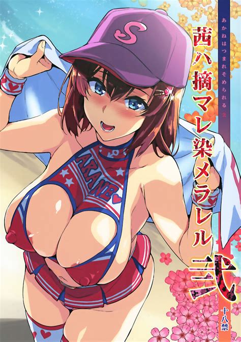Akane Wa Tsumare Somerareru Ni Comics XXX Mangas Y Doujin Hentai En