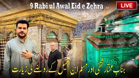 Eid E Zehra Q Manaty 9 Rabail Ul Awal Py Or Ziyarat Ke Live Janab