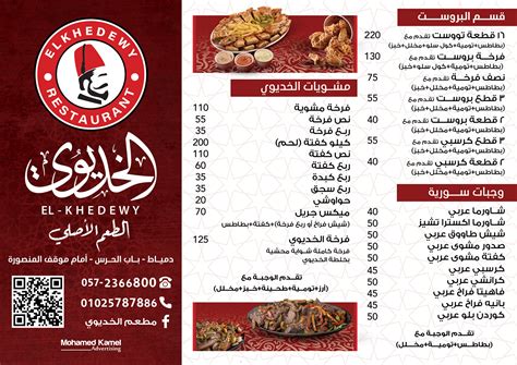 Arabic Menu Designs On Behance