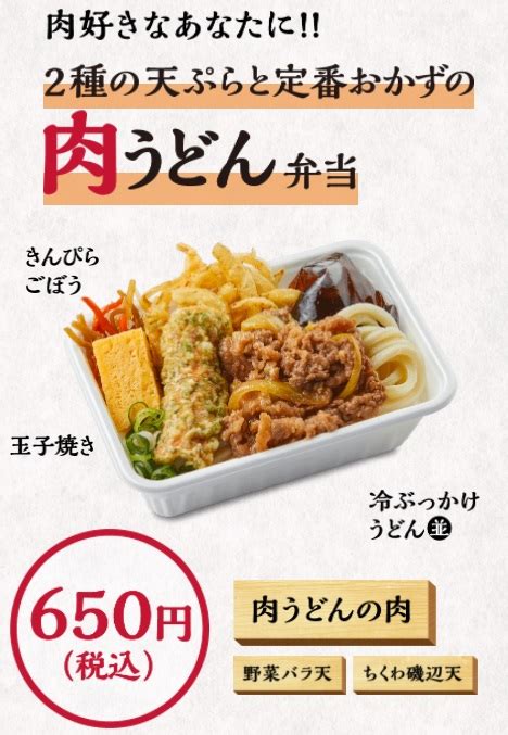 Interact with them by liking or commenting on their works and sending them a message. 【丸亀製麺4 /13～】テイクアウト限定「丸亀うどん弁当」390円 ...