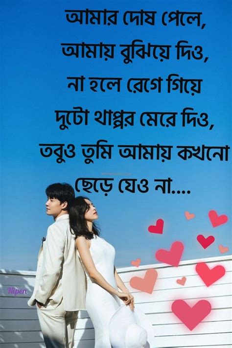 Pin By Nipen Barman On Bangla Quotes Bangla Love Quotes Love Quotes