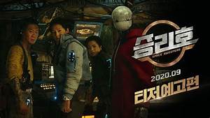 Space, Sweepers, U2013, Watch, The, Trailer, For, New, Korean, Sci