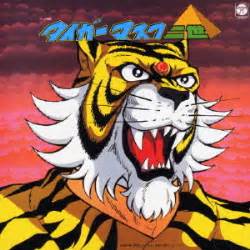CDJapan Tiger Mask II Limited Release Limited To Copies