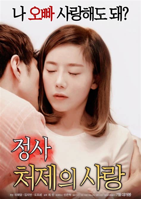 Film Semi Korea Layar Kaca Sensual And Provocative Movies Eminence