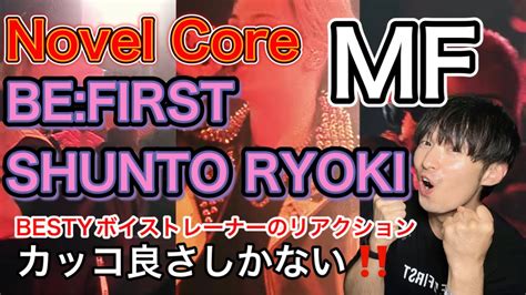 Befirstのshunto、ryoki、nobel Coreのbmsgが誇る最強の矛のコラボ Novel Core Shunto