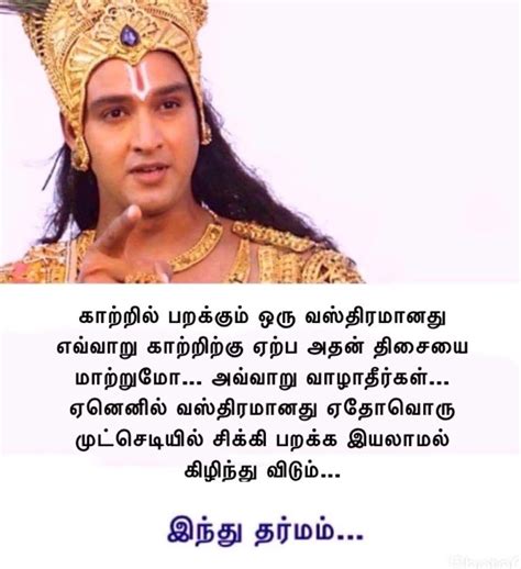 The three gunas make up my divine maya, difficult to overcome. Tamil Quotes K4: Bhagavad Gita Quotes