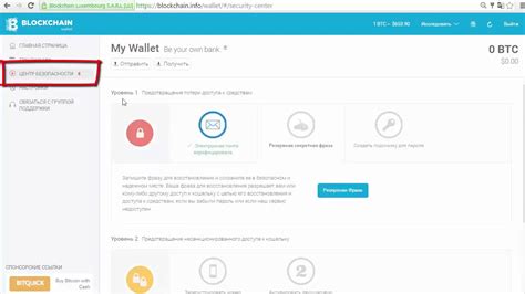 A blockchain wallet is an executable code that allows users to send and receive digital currencies while also monitoring their balance as well as their transaction history. Blockchain - BitCoin кошелек | Регистрация - YouTube